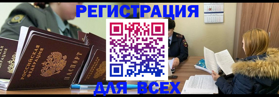 временная регистрация законно в Обояни