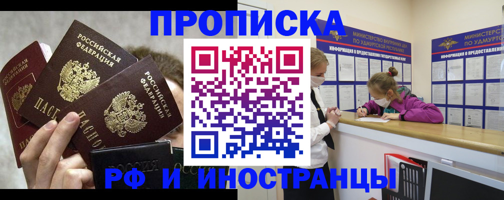 миграционный учет в Обояни