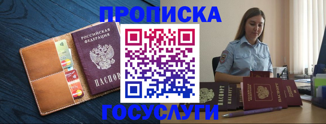 миграционный учет в Обояни