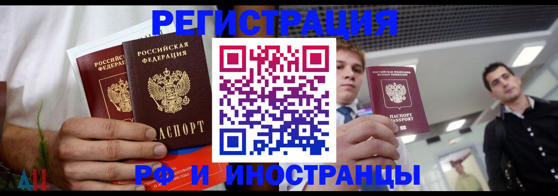 временная регистрация купить в Обояни