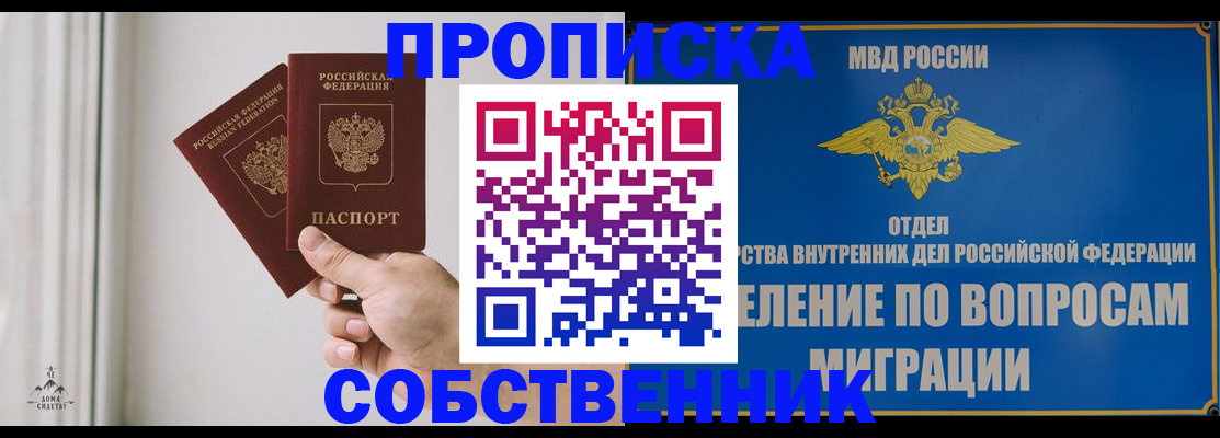 прописка паспорт в Обояни