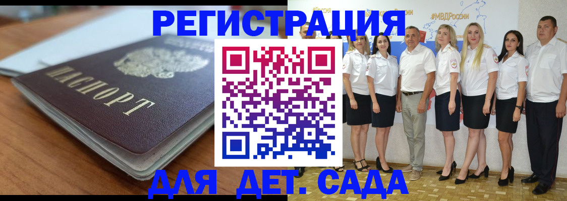 прописка в Обояни